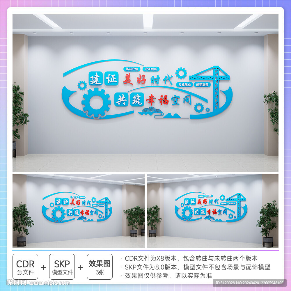 企業(yè)文化理念文化墻