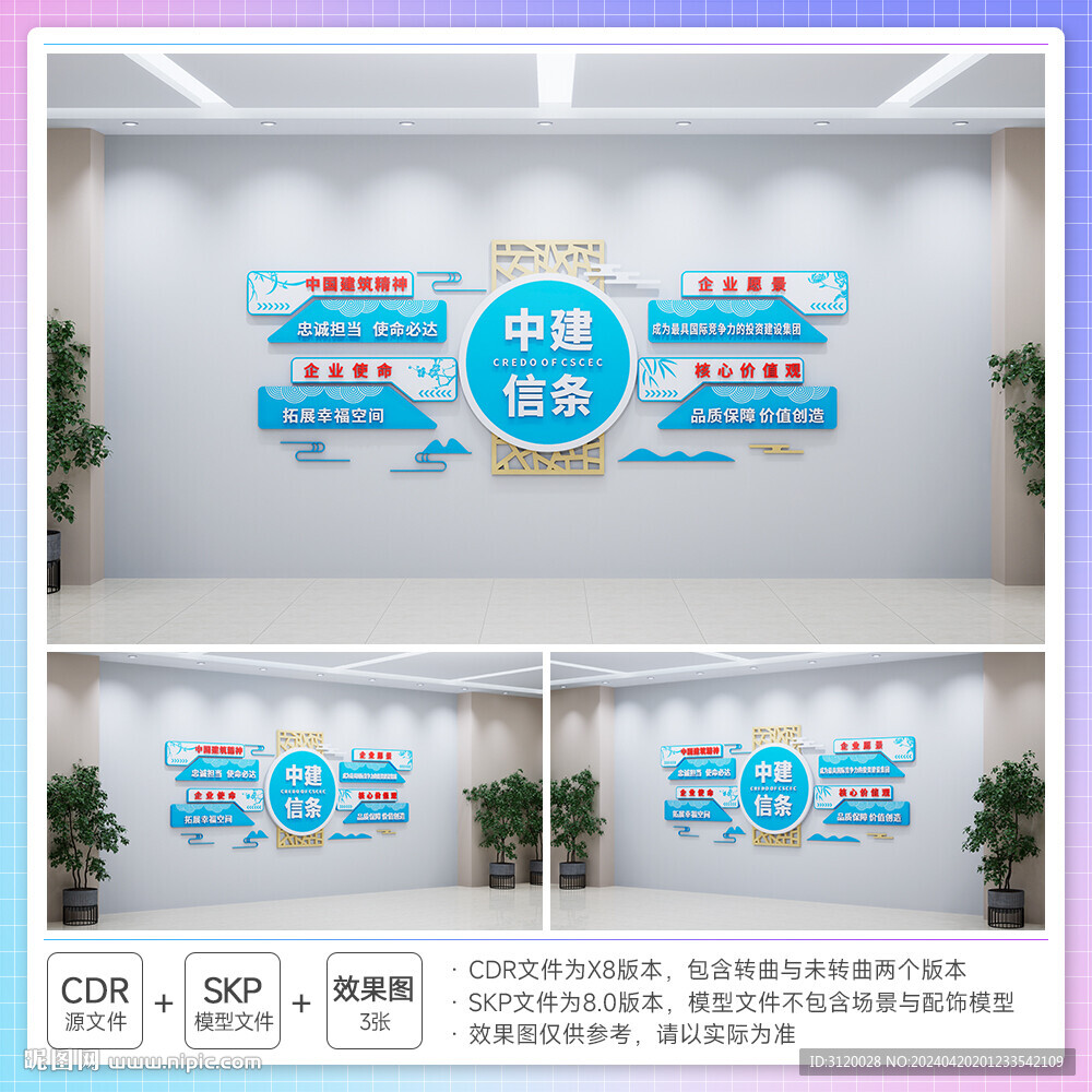 企業(yè)文化理念文化墻