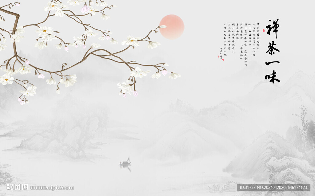 茶禪一味山水背景墻