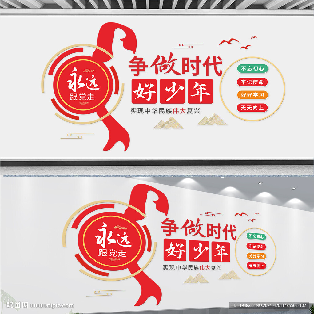 爭(zhēng)做時(shí)代好少年新時(shí)代校園文化墻
