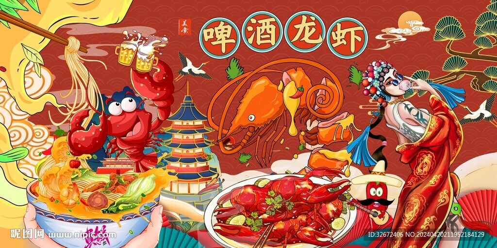 國潮啤酒小龍蝦背景墻圖片