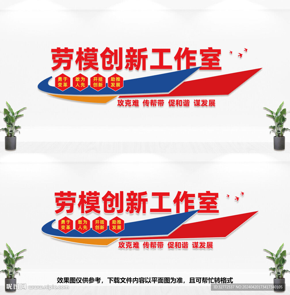 勞模創(chuàng)新工作室