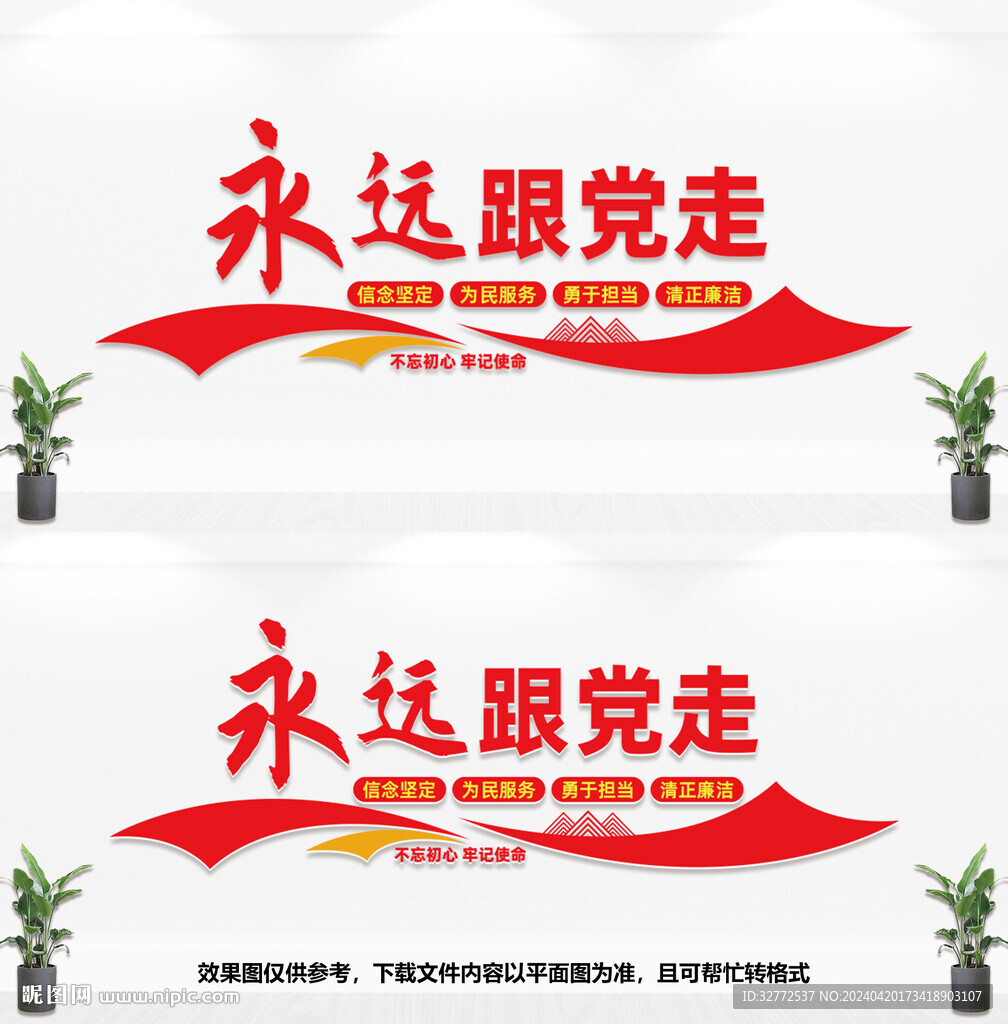 社區(qū)黨建文化墻