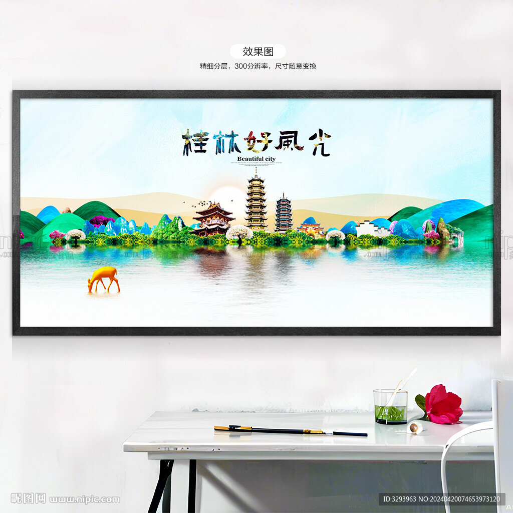 高檔桂林旅游海報(bào)