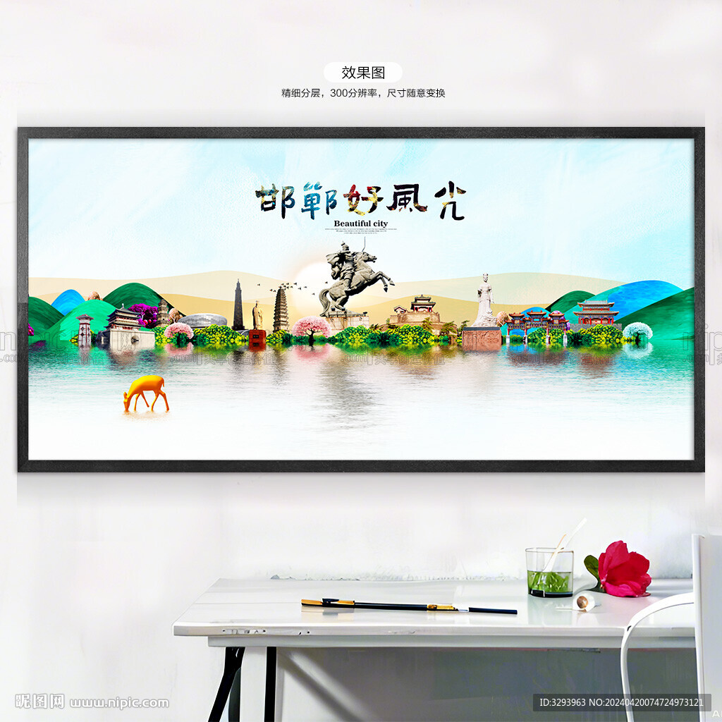 高檔邯鄲旅游海報(bào)