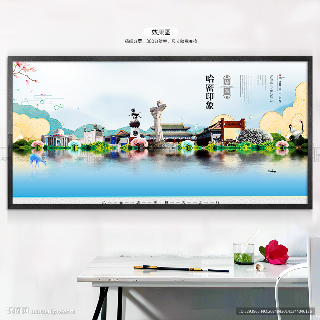 哈密旅游