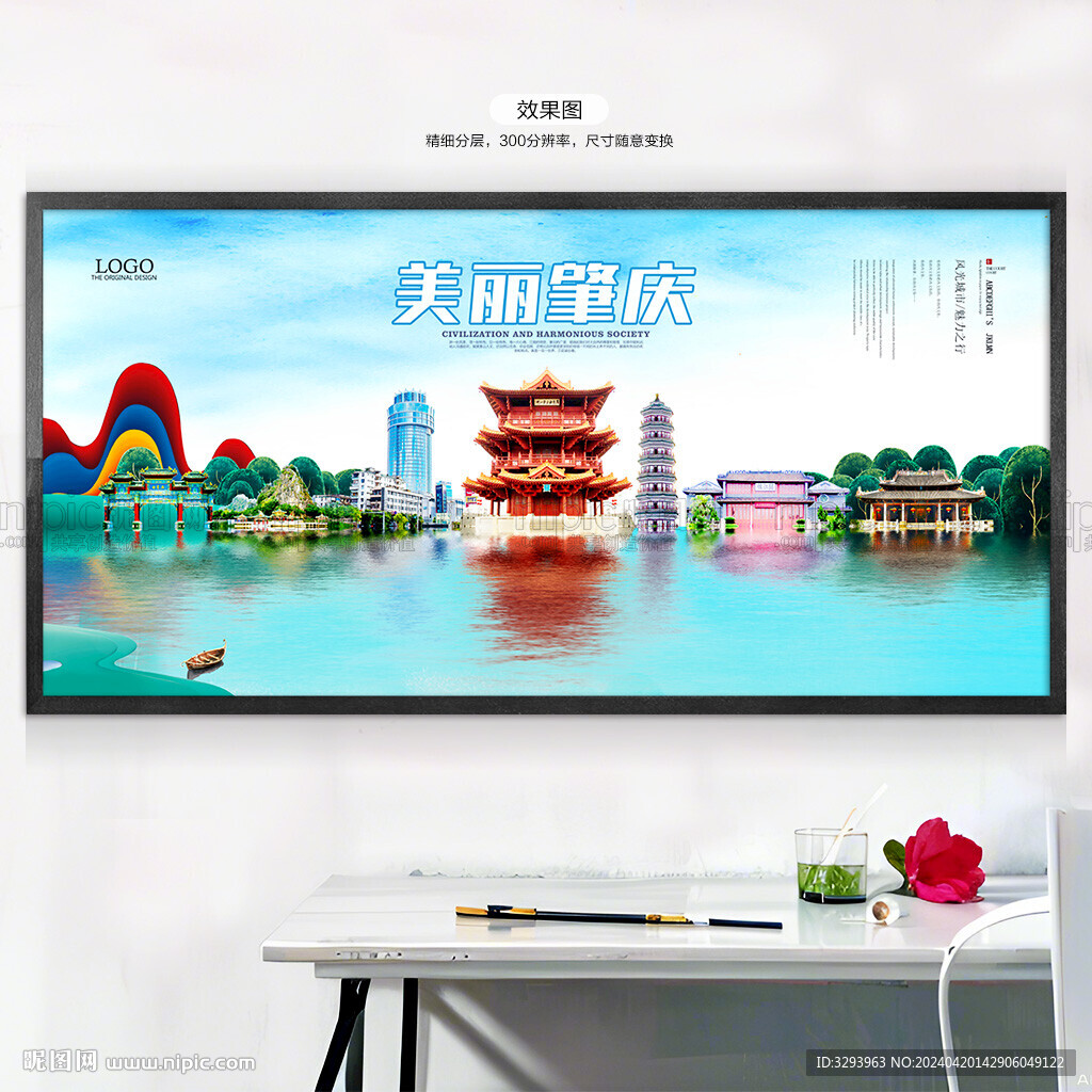 肇慶旅游