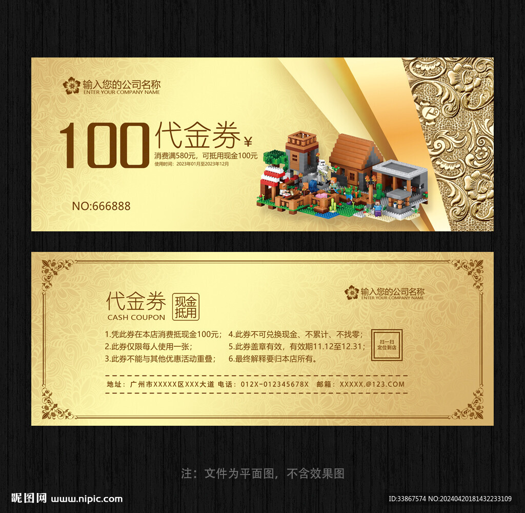 樂高代金券