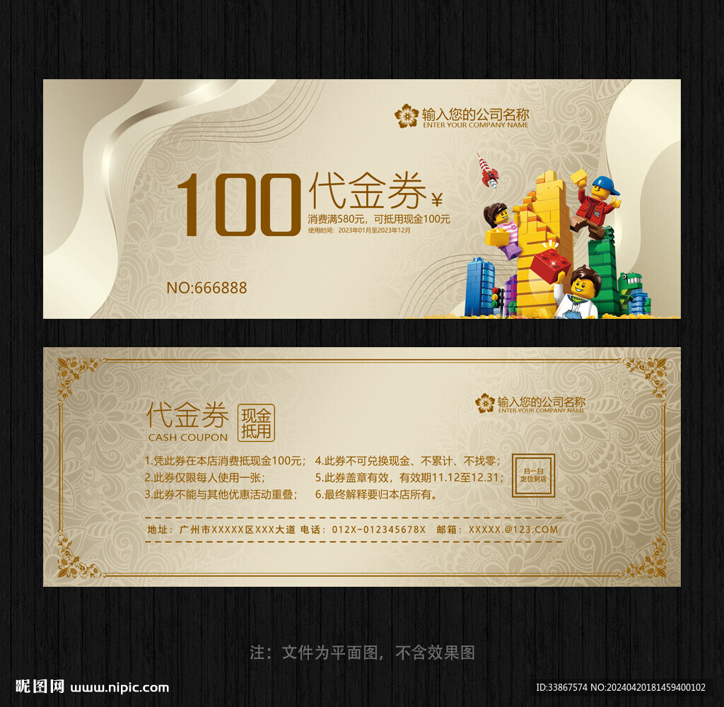 樂高代金券