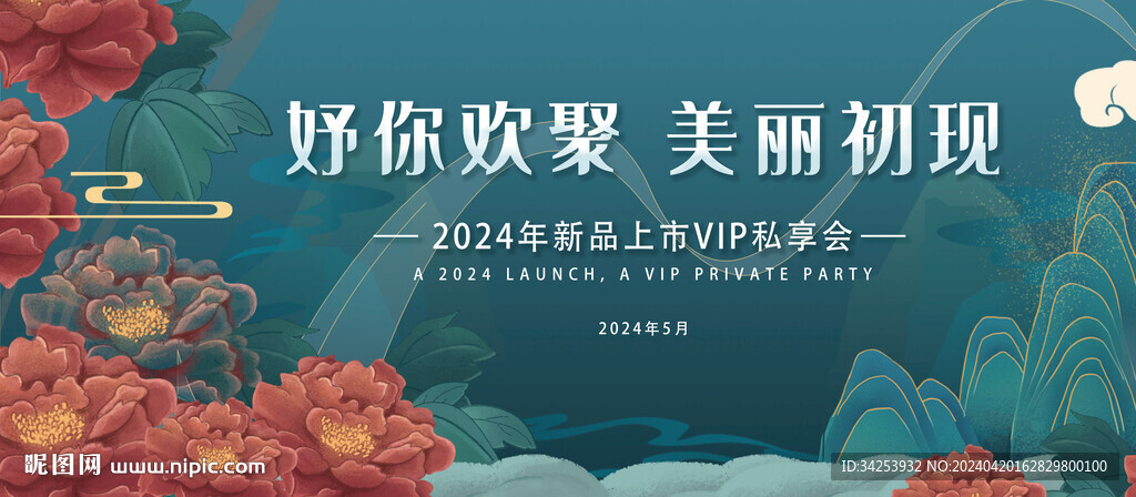 私享會