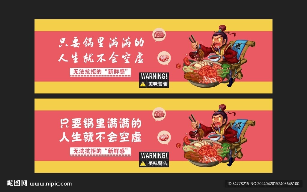 火鍋