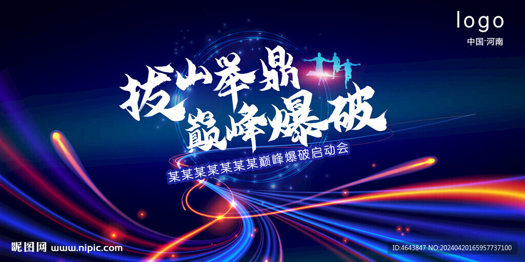 主推會啟動