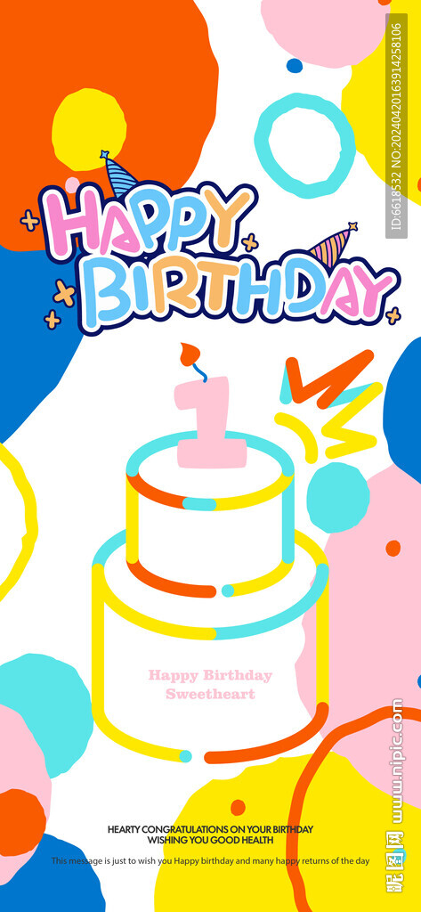 生日海報生日宴