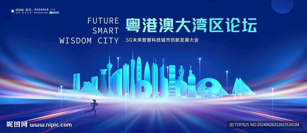 粵港澳大灣區(qū)