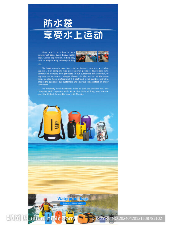  防水背包 