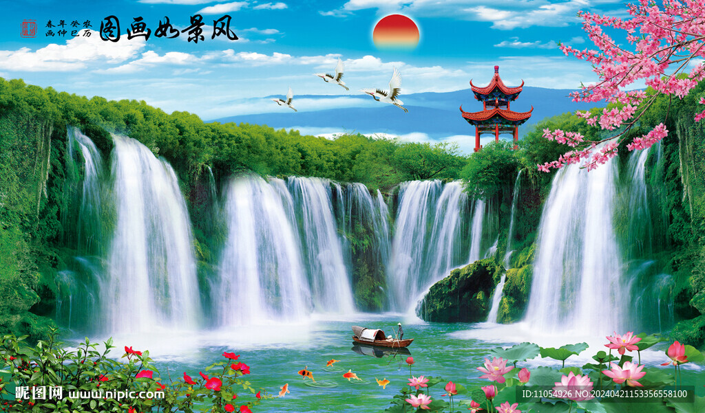 黃果樹瀑布