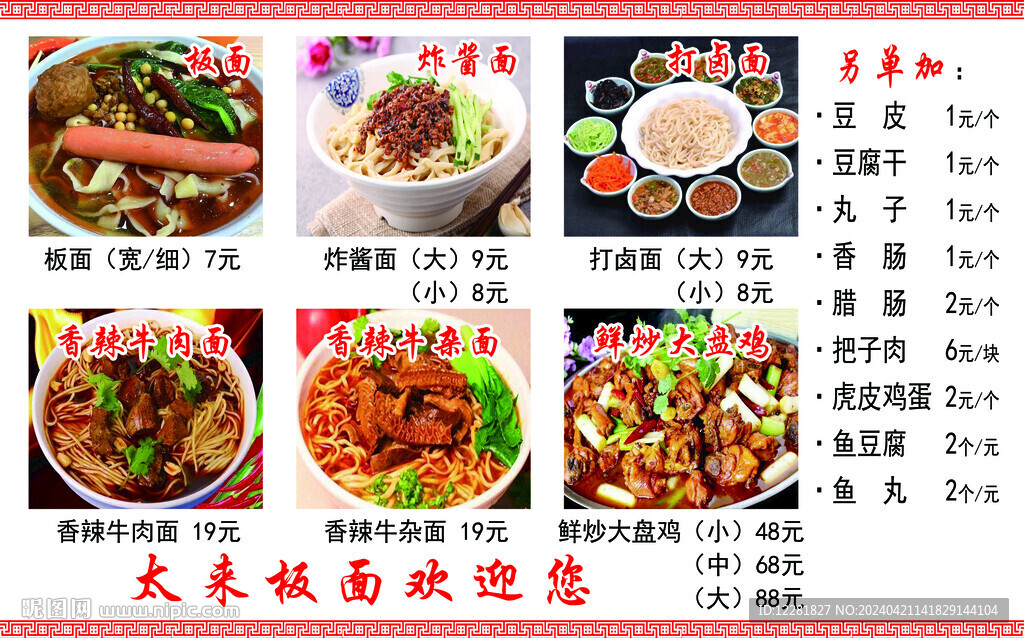 板面軟膜燈箱效果圖