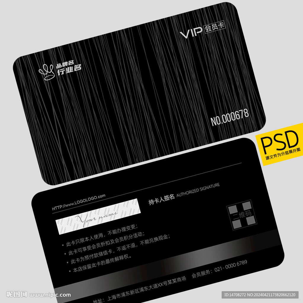 VIP卡