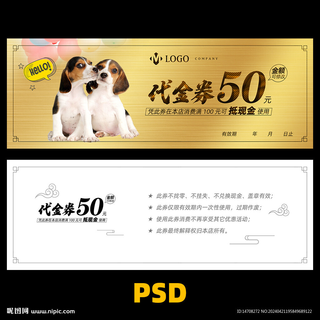 寵物代金券