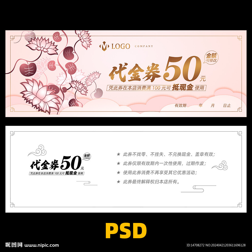 美容代金券