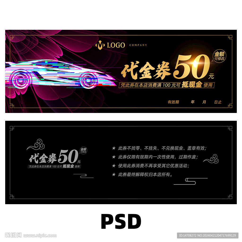 汽車優(yōu)惠券