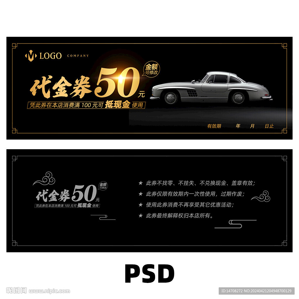 汽車代金券