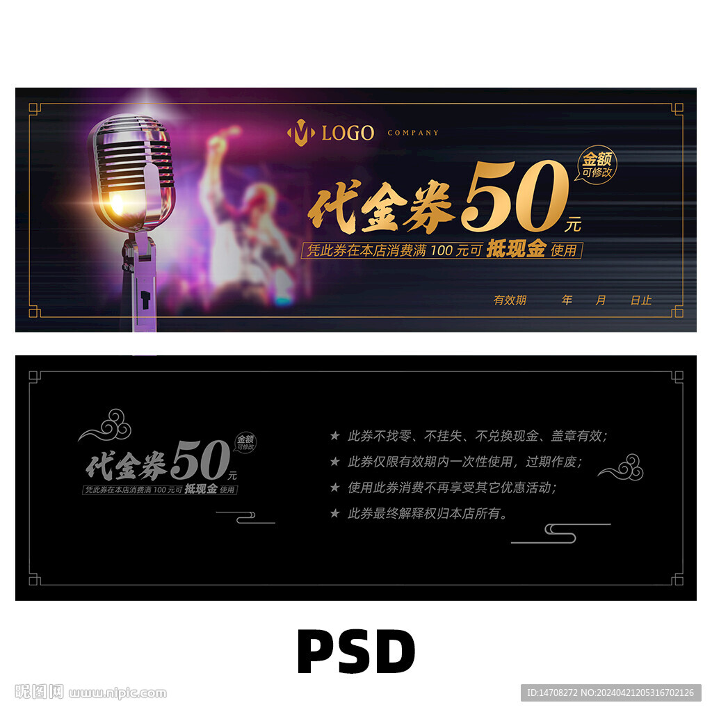 KTV代金券
