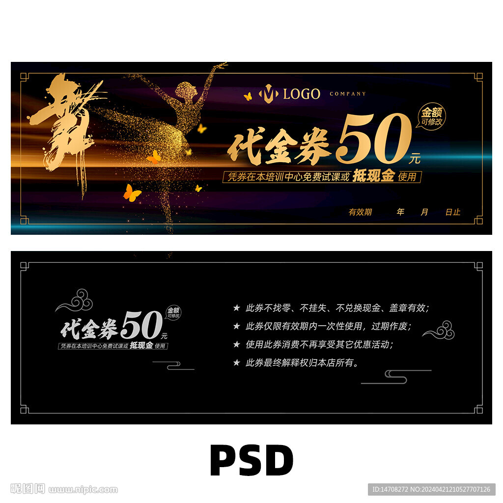 舞蹈代金券 