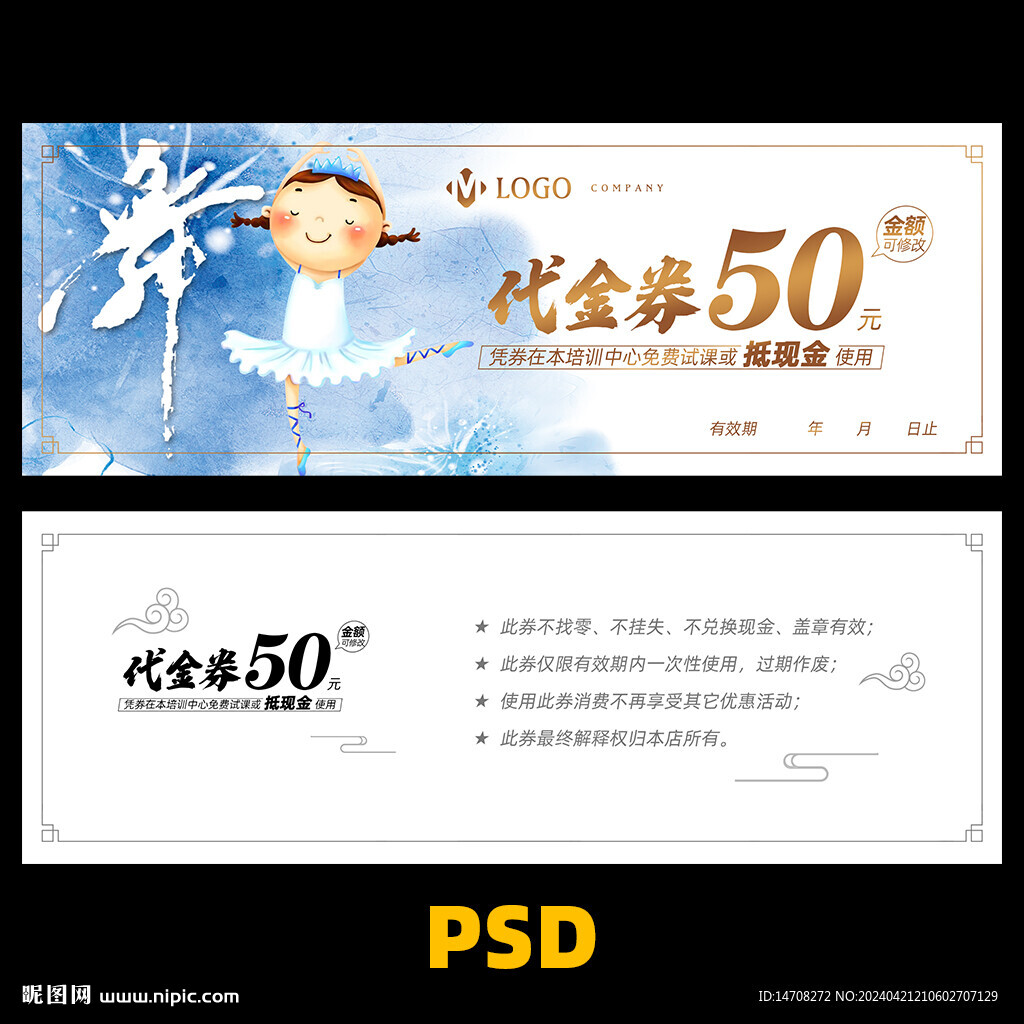 舞蹈代金券