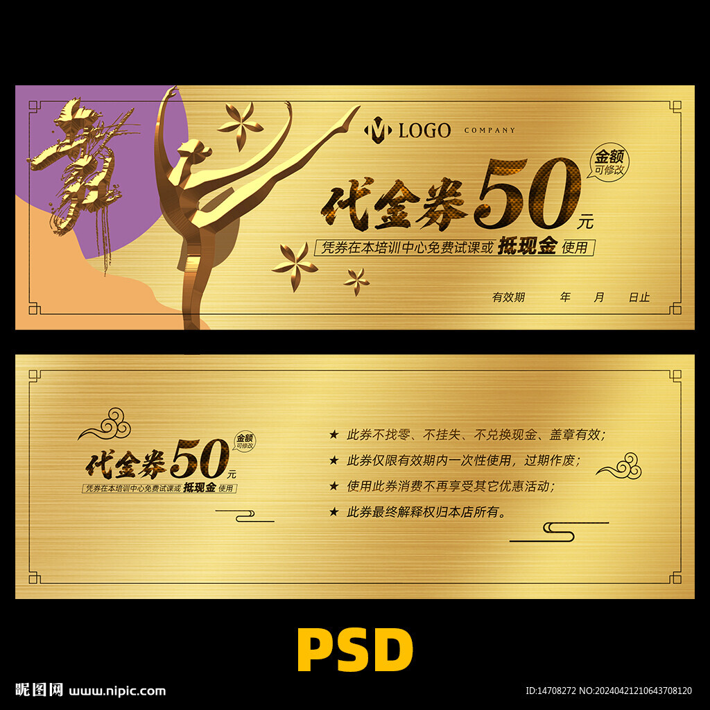 舞蹈代金券