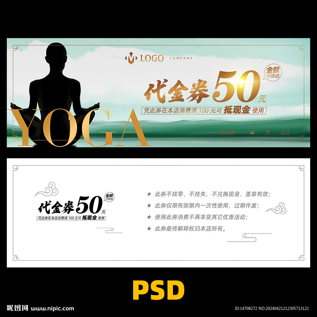 瑜伽代金券
