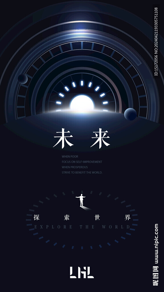 手機(jī)豎版未來科技感海報(bào)