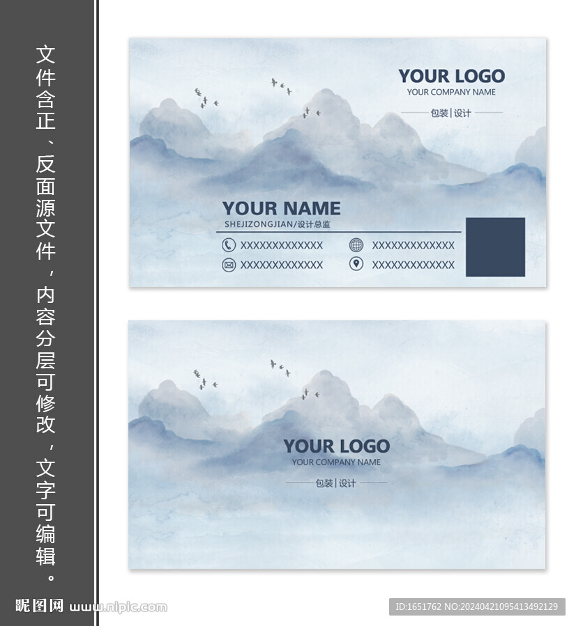 古風名片