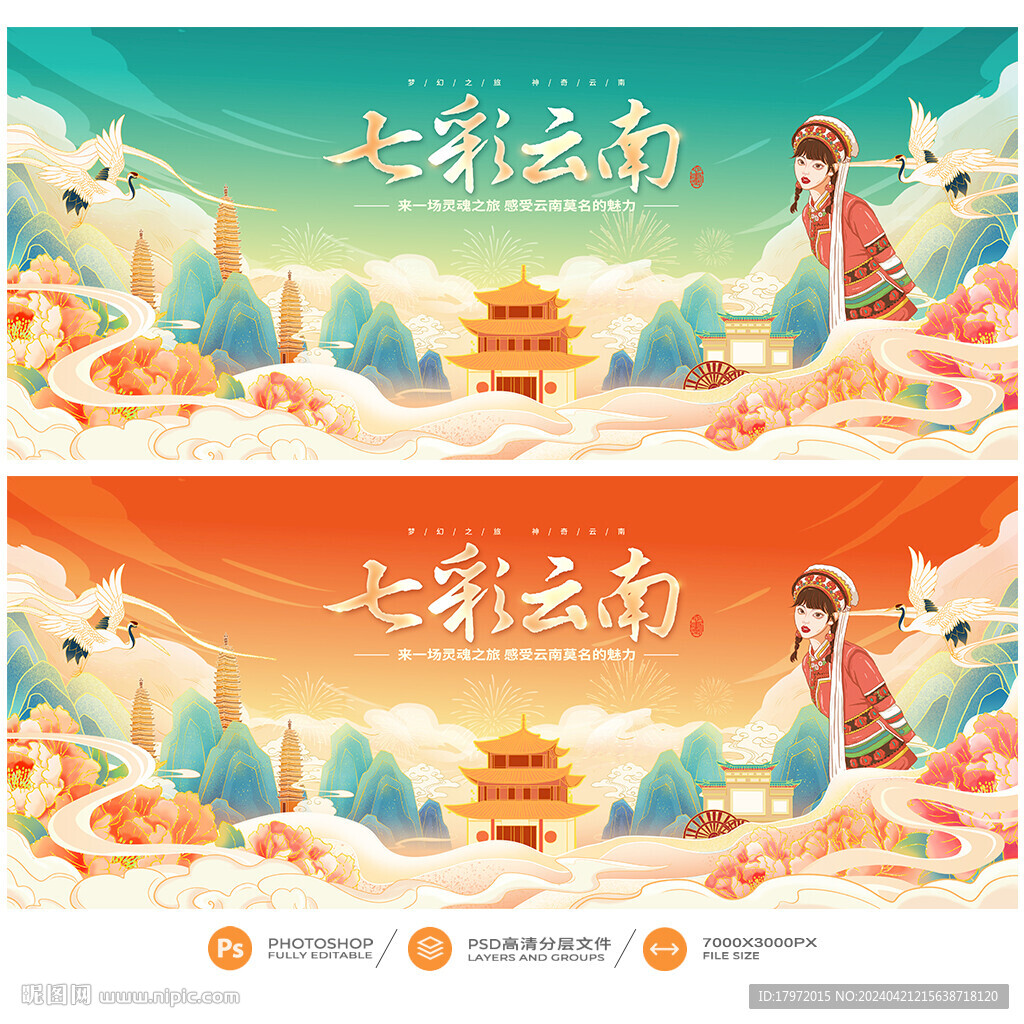 云南