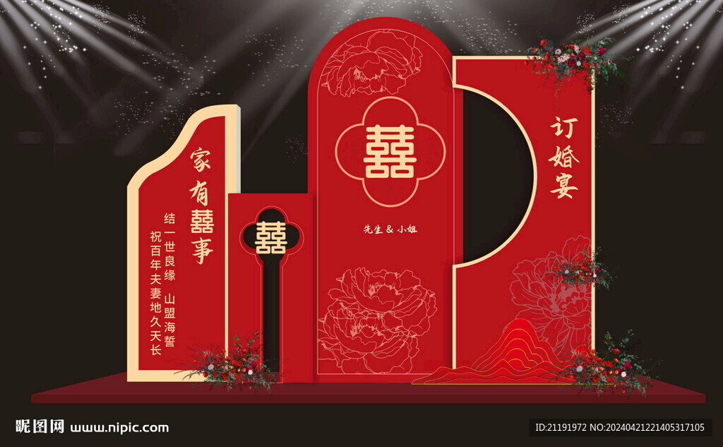 訂婚美陳