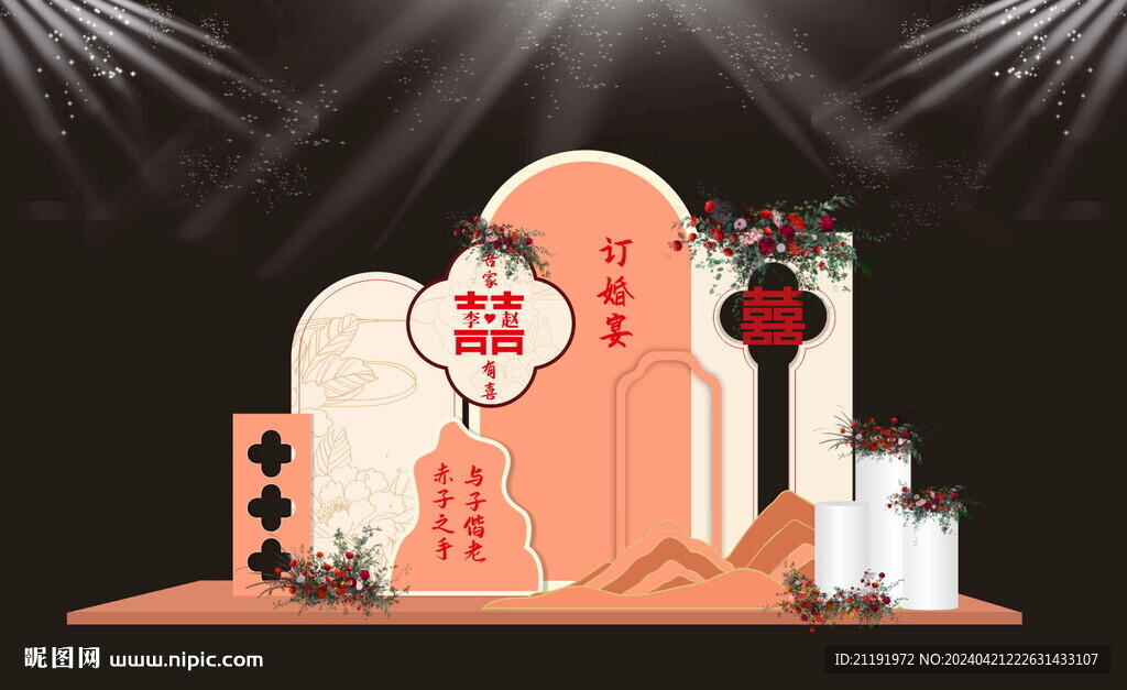 新中式婚禮訂婚美陳