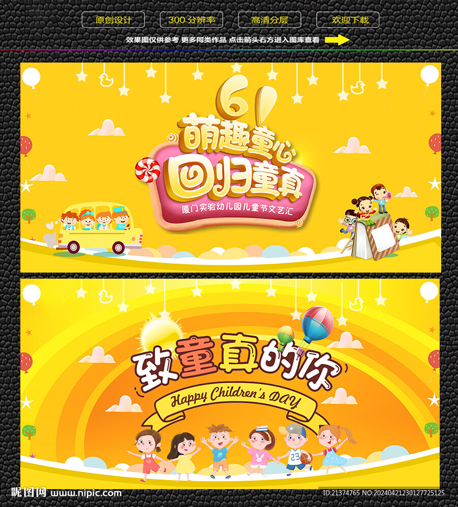 兒童節(jié)橙色背景