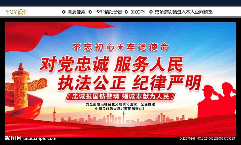 警營