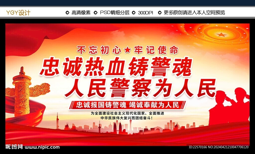 警營文化