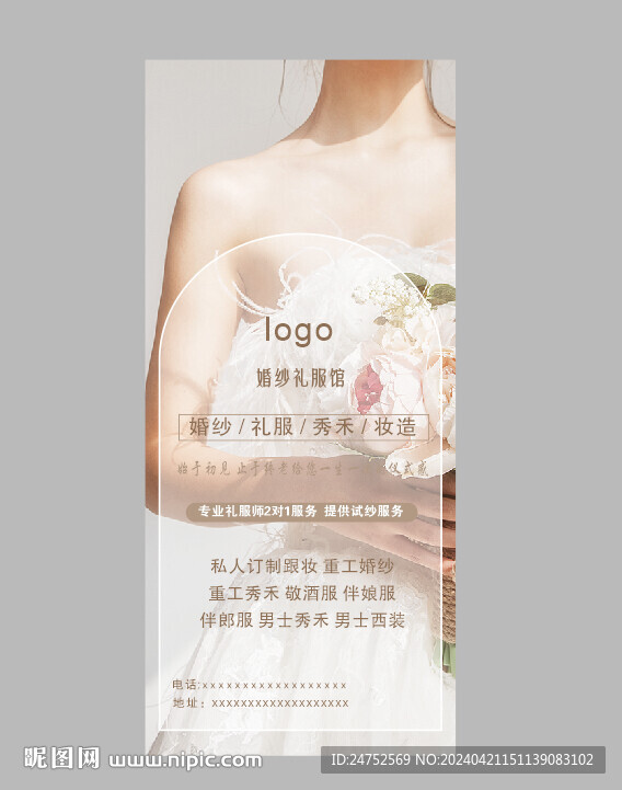 婚紗 展架 婚慶 