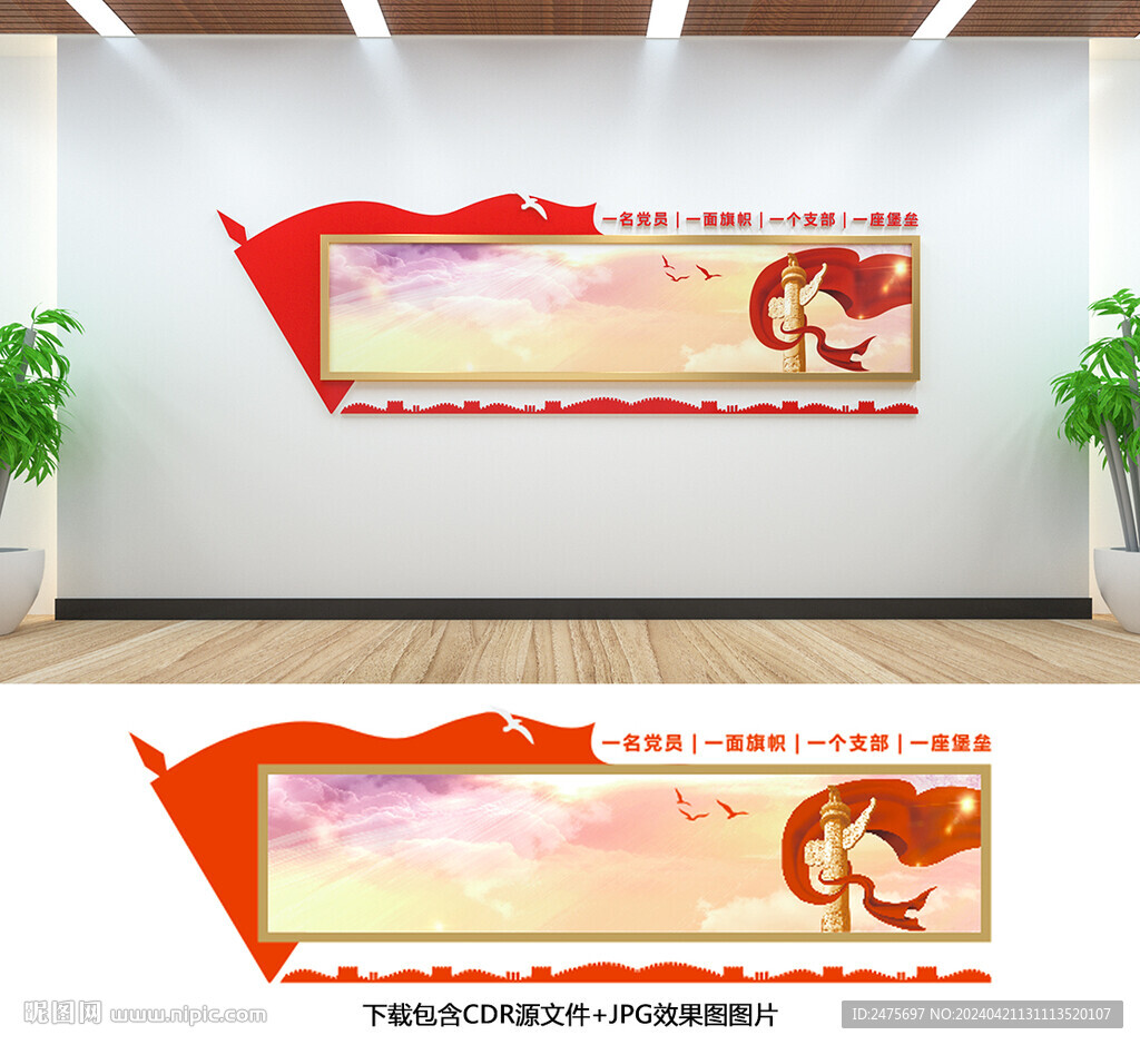 墻面宣傳欄