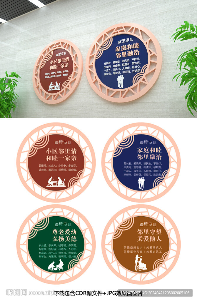 社區(qū)文化