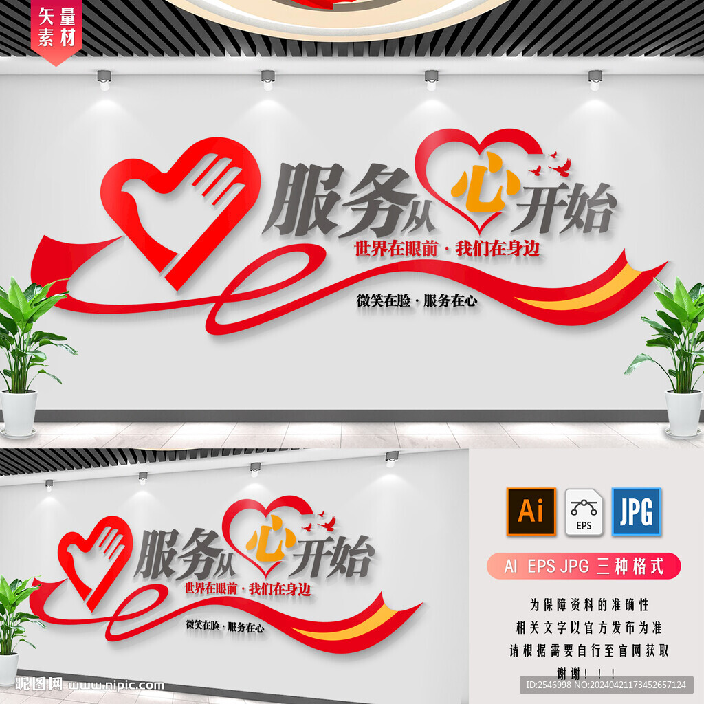 心靈驛站文化墻