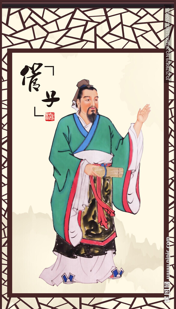 管仲管子