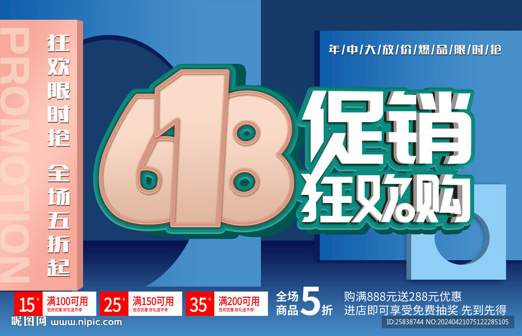 618海報