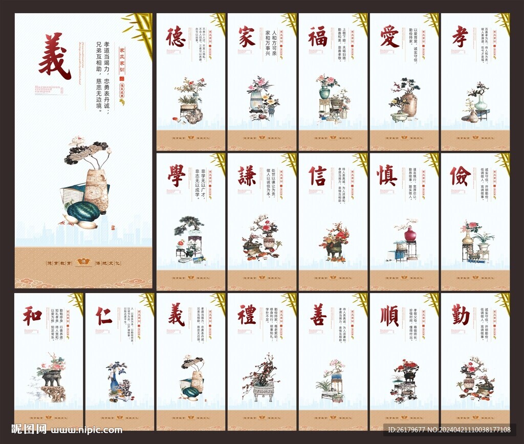 德育文化