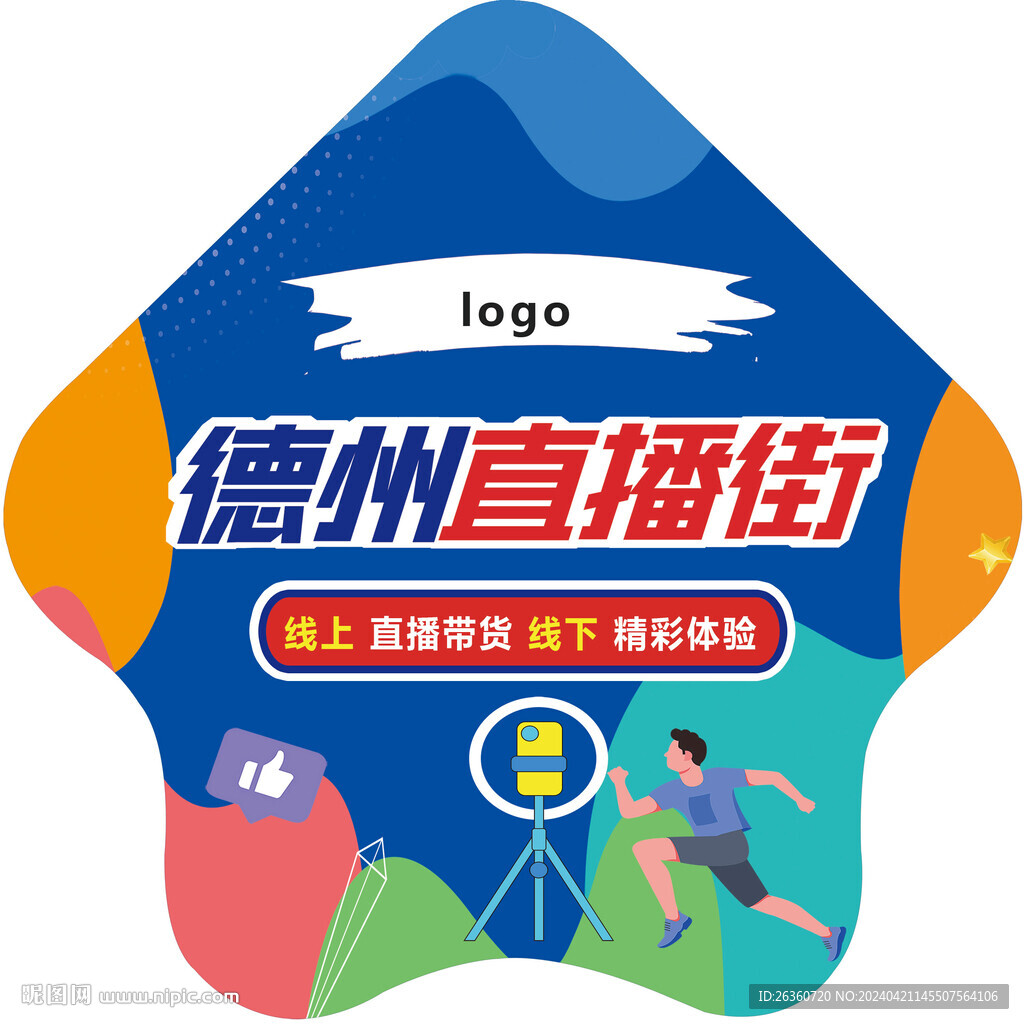 五一地貼  