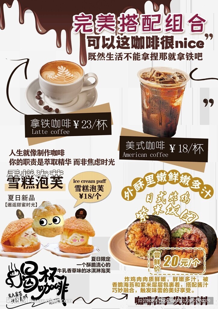 咖啡