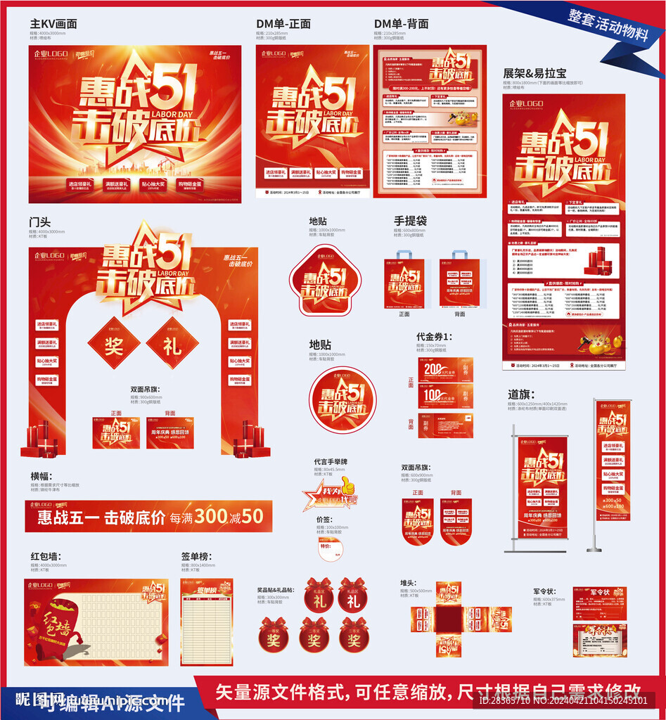 五一海報