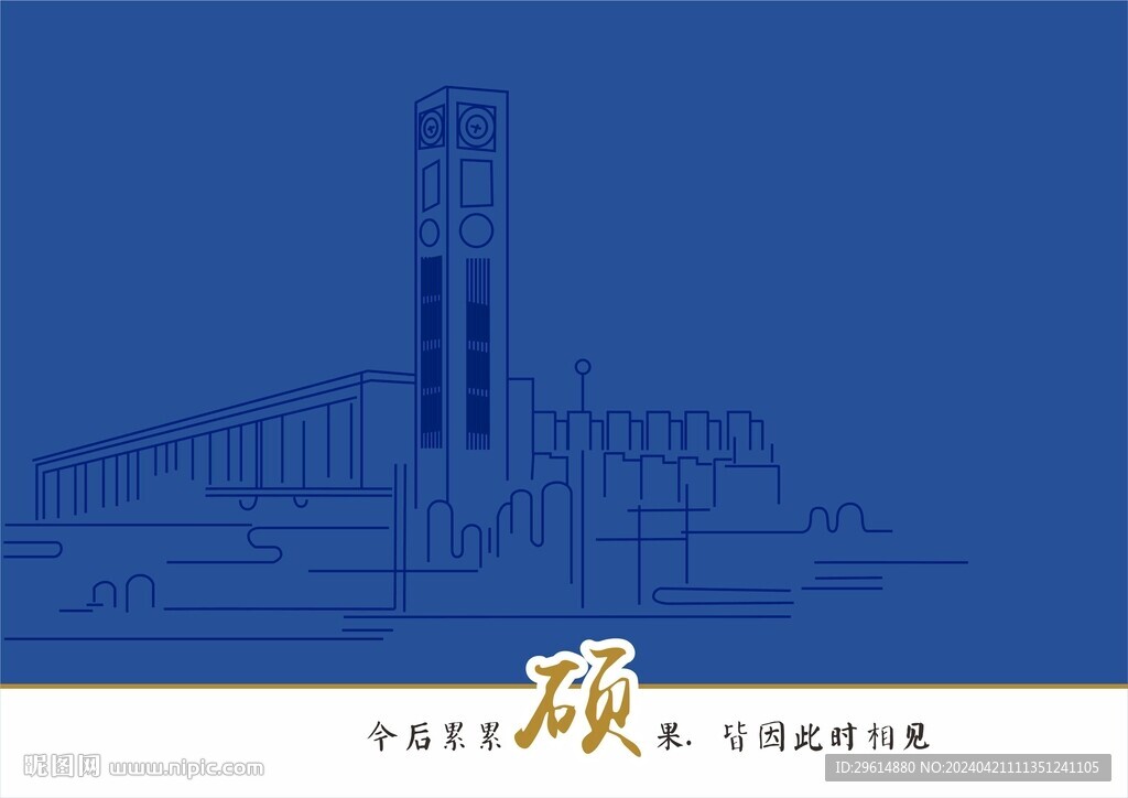 國科大建筑